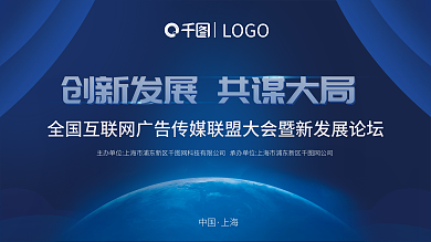 驾驭未来 科技数字化模板图片在线制作与数字广告革新