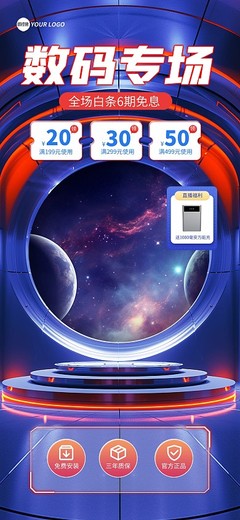 数字时代下的视觉焦点 背景板与数字广告制作的融合与创新